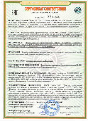 Все трусы